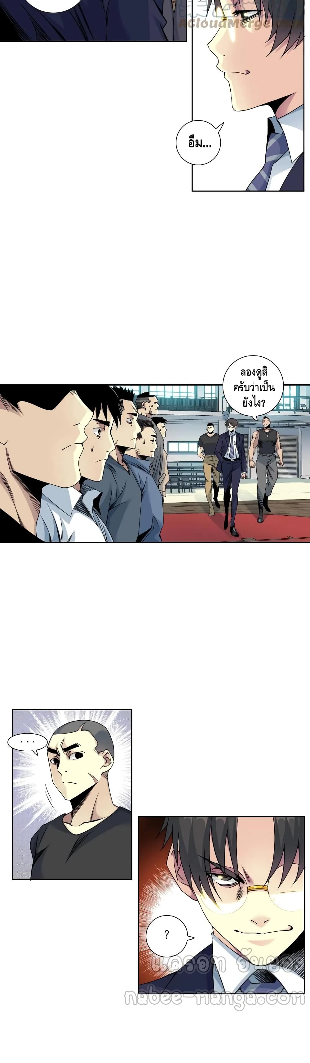 The Eternal Club page 9