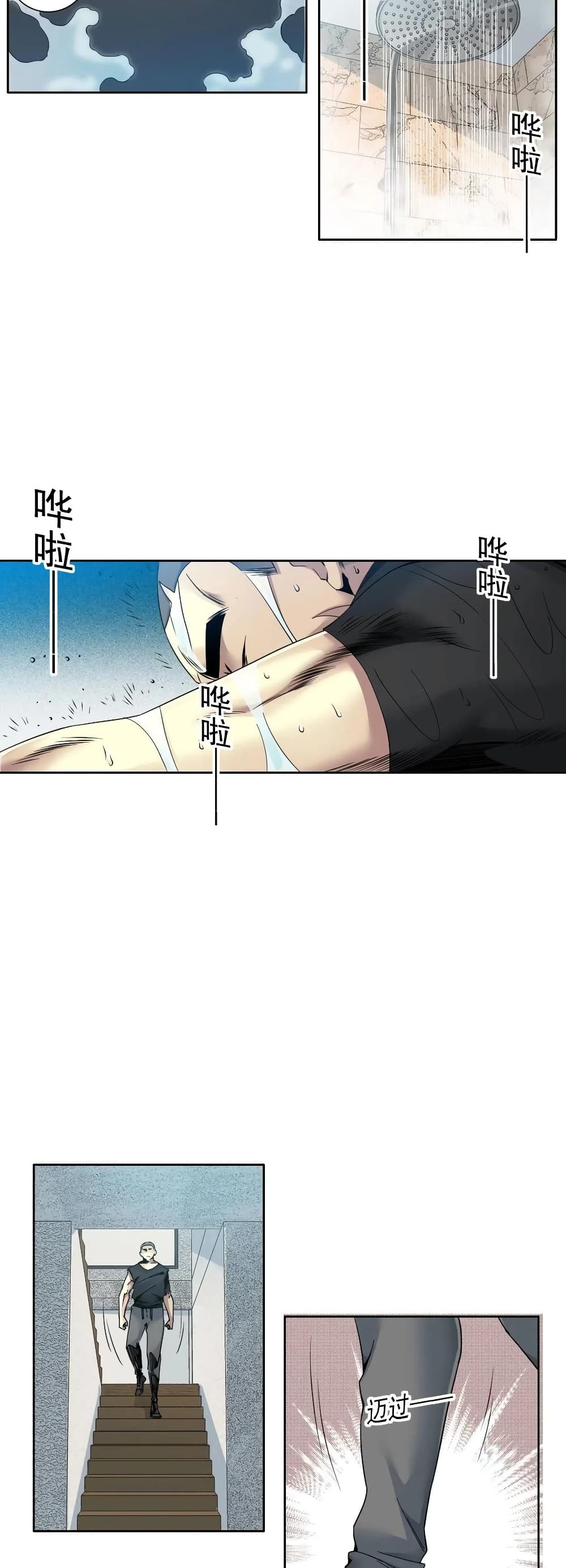 The Eternal Club page 4