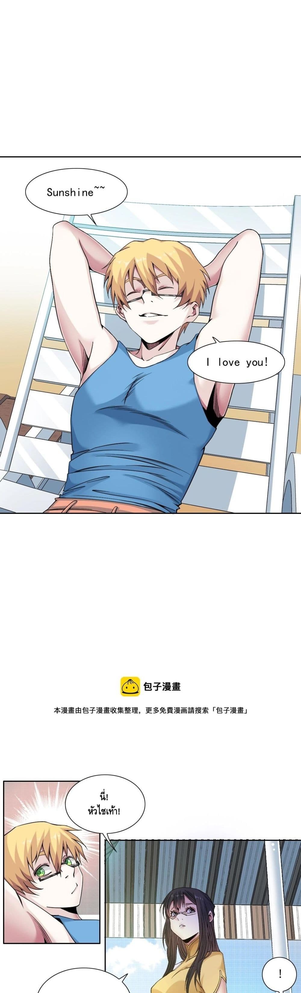 The Eternal Club page 3