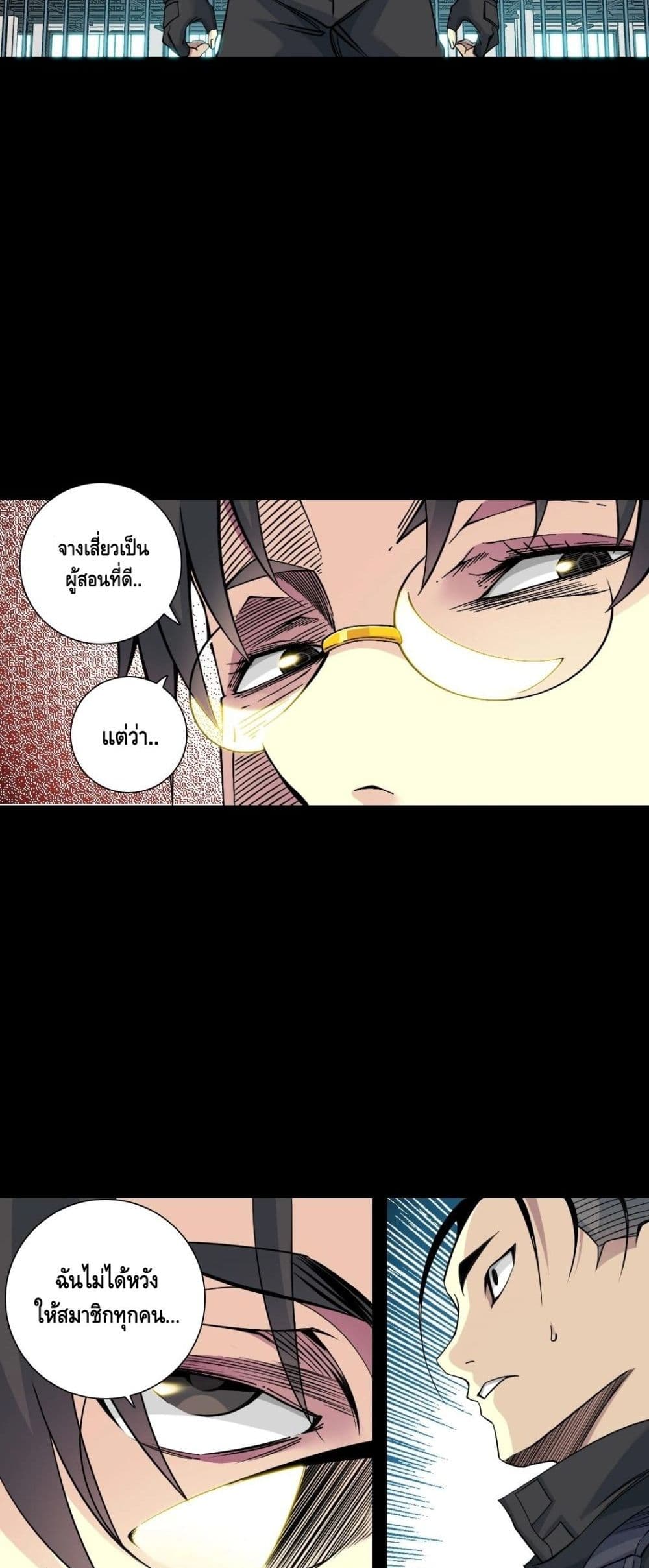 The Eternal Club page 8