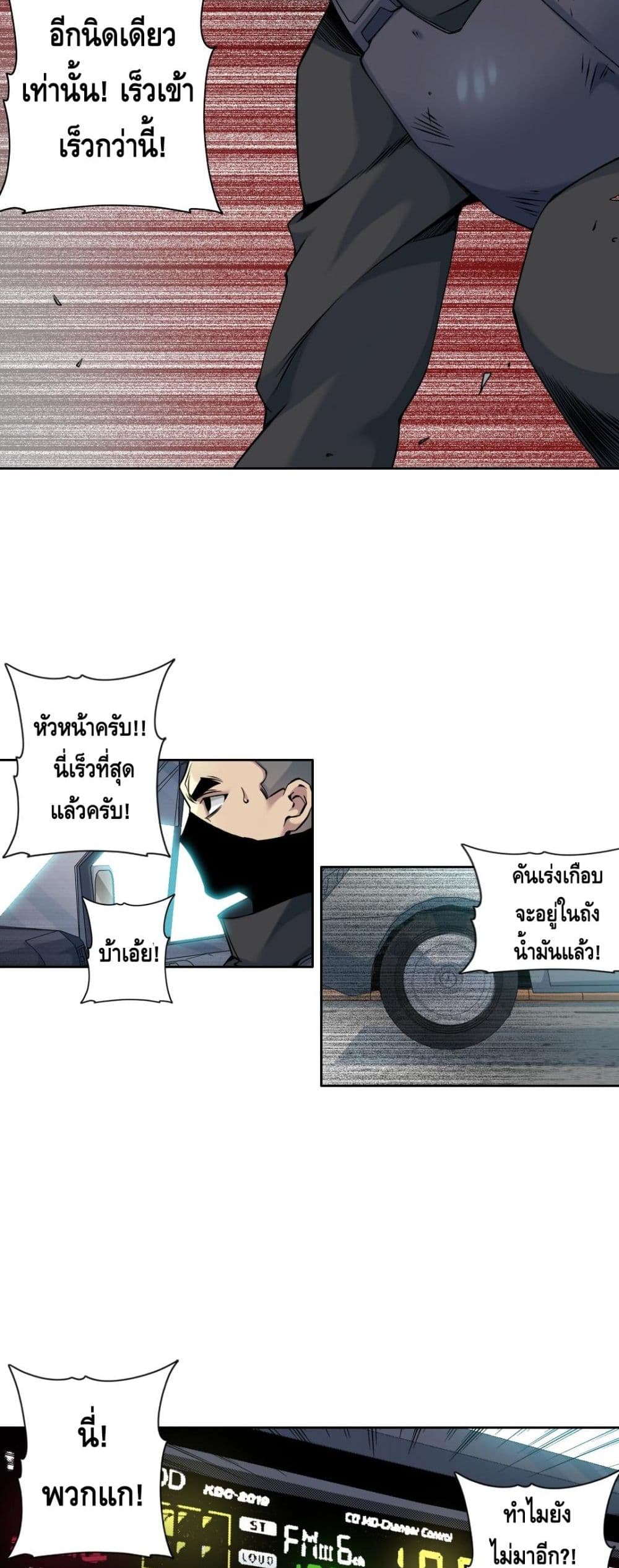 The Eternal Club page 3