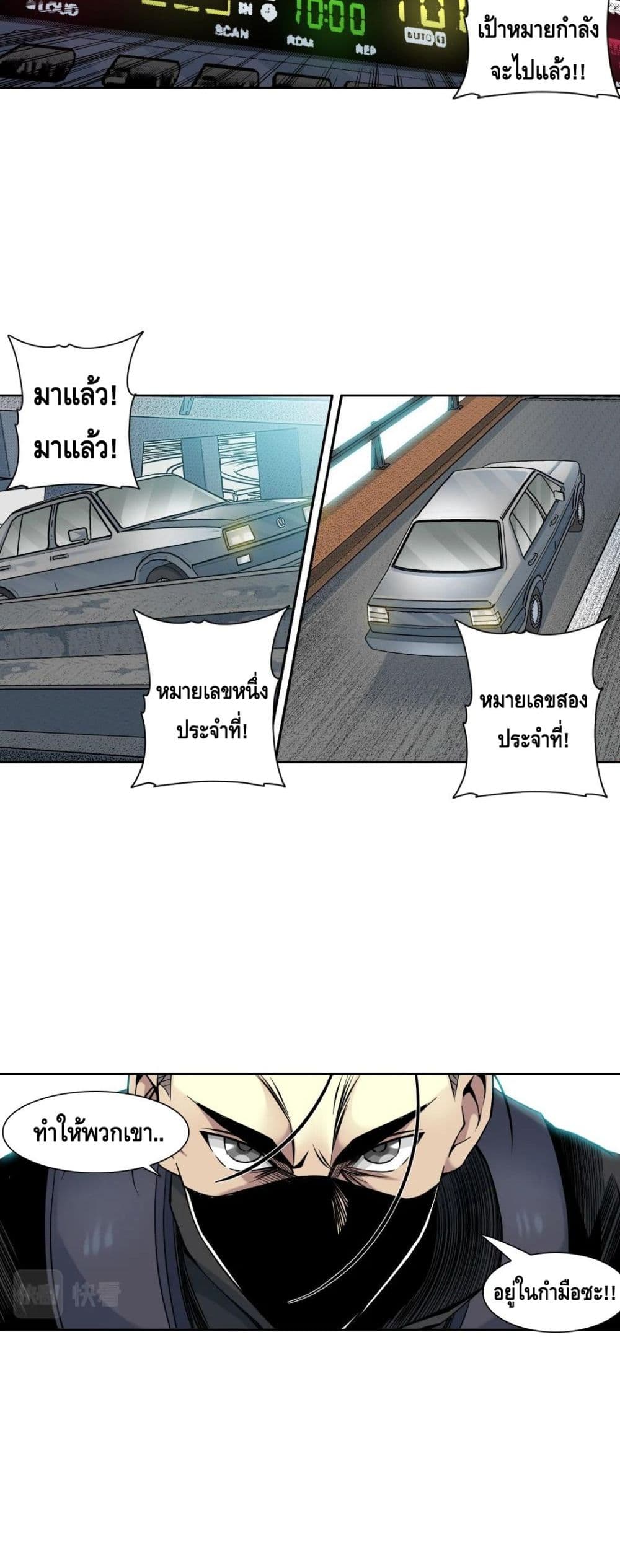 The Eternal Club page 4
