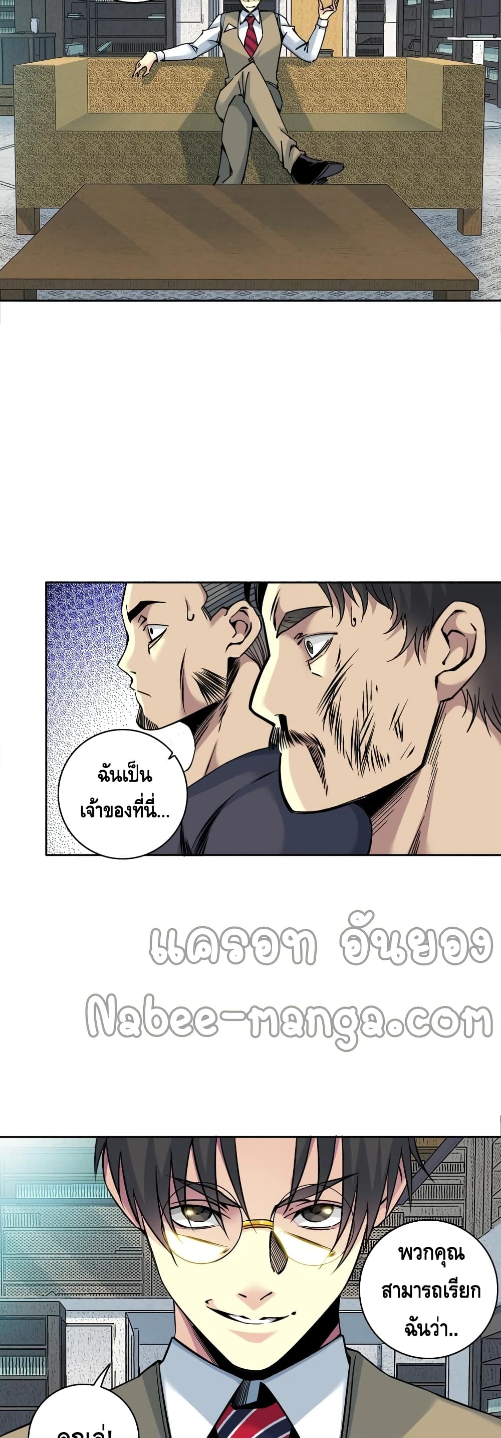 The Eternal Club page 4