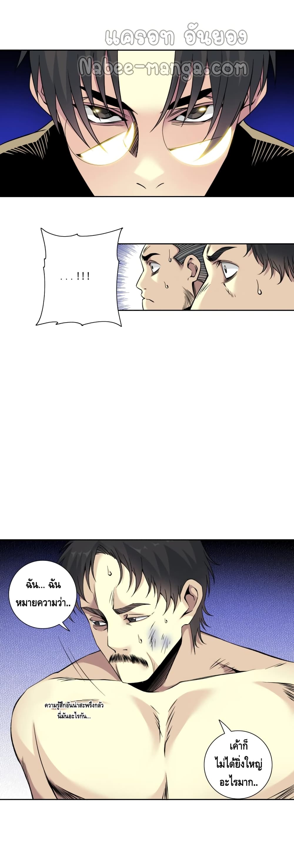The Eternal Club page 10