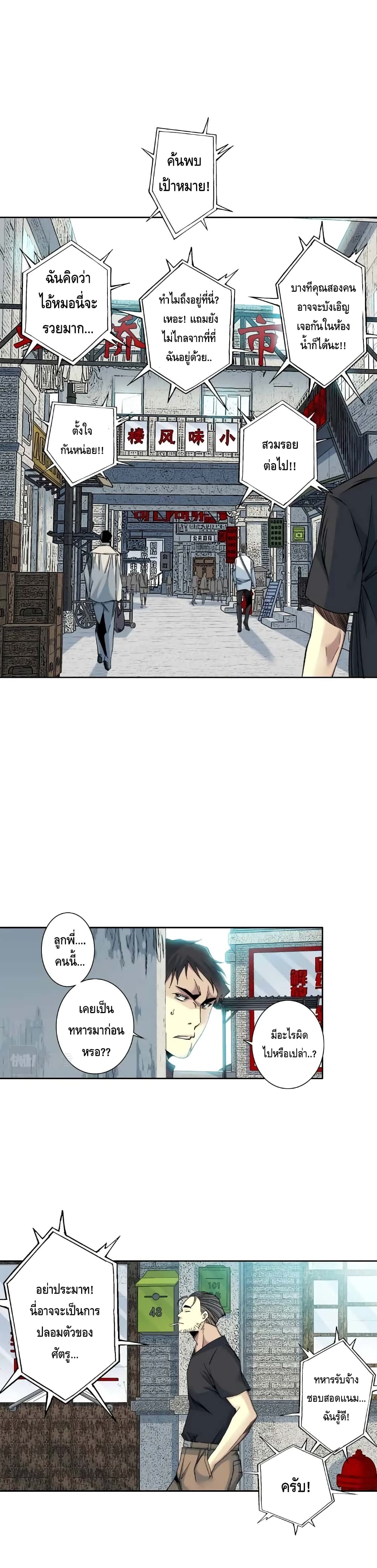 The Eternal Club page 2
