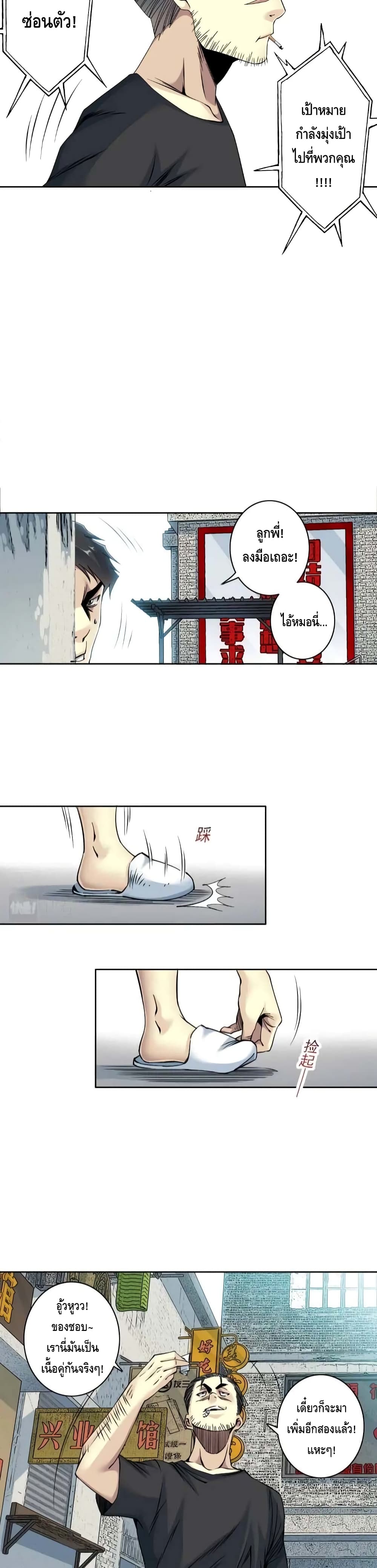The Eternal Club page 4