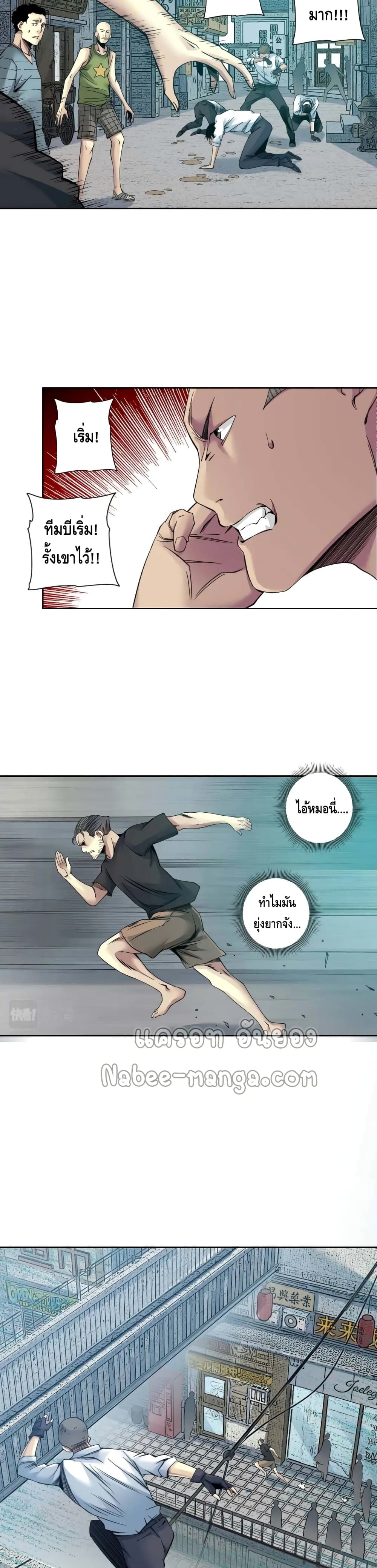 The Eternal Club page 9