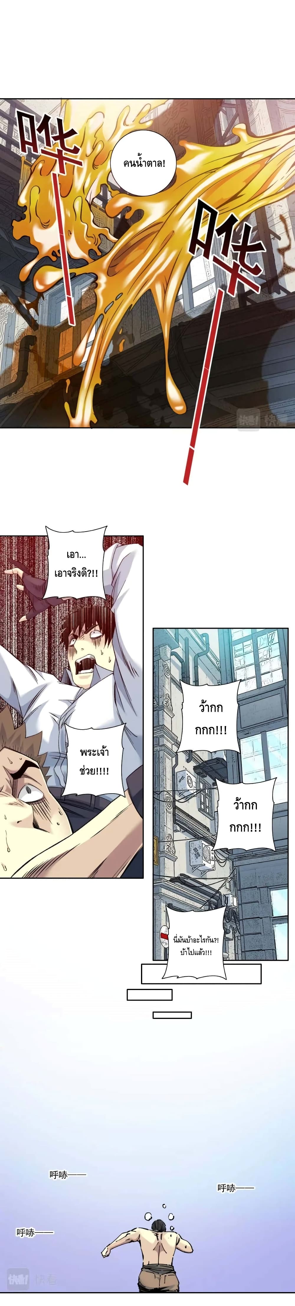 The Eternal Club page 10