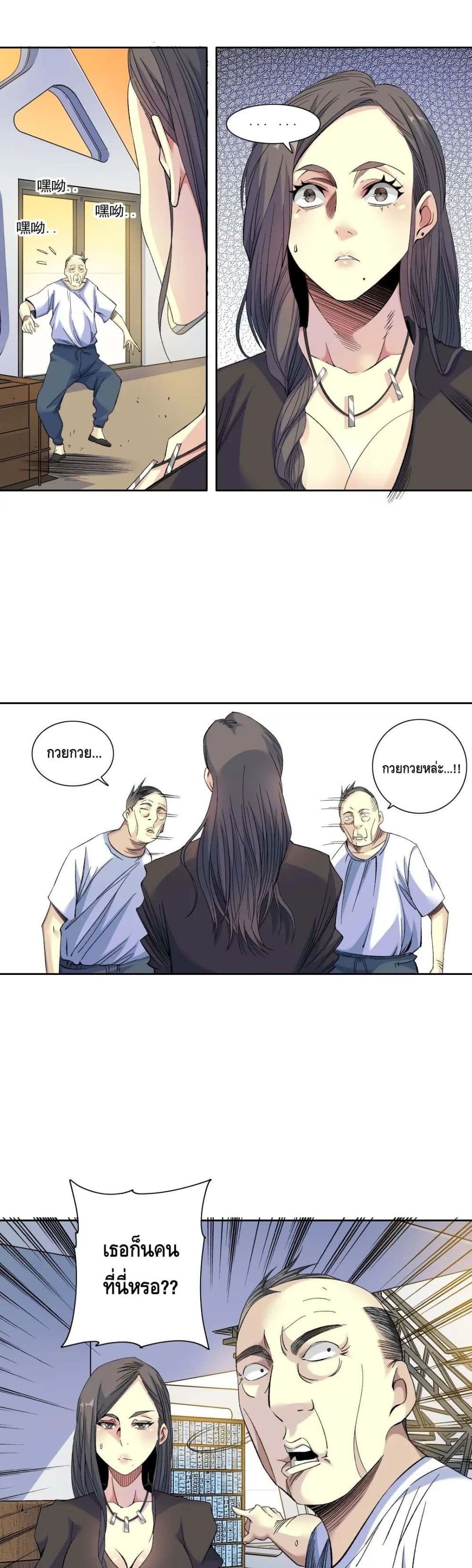 The Eternal Club page 6