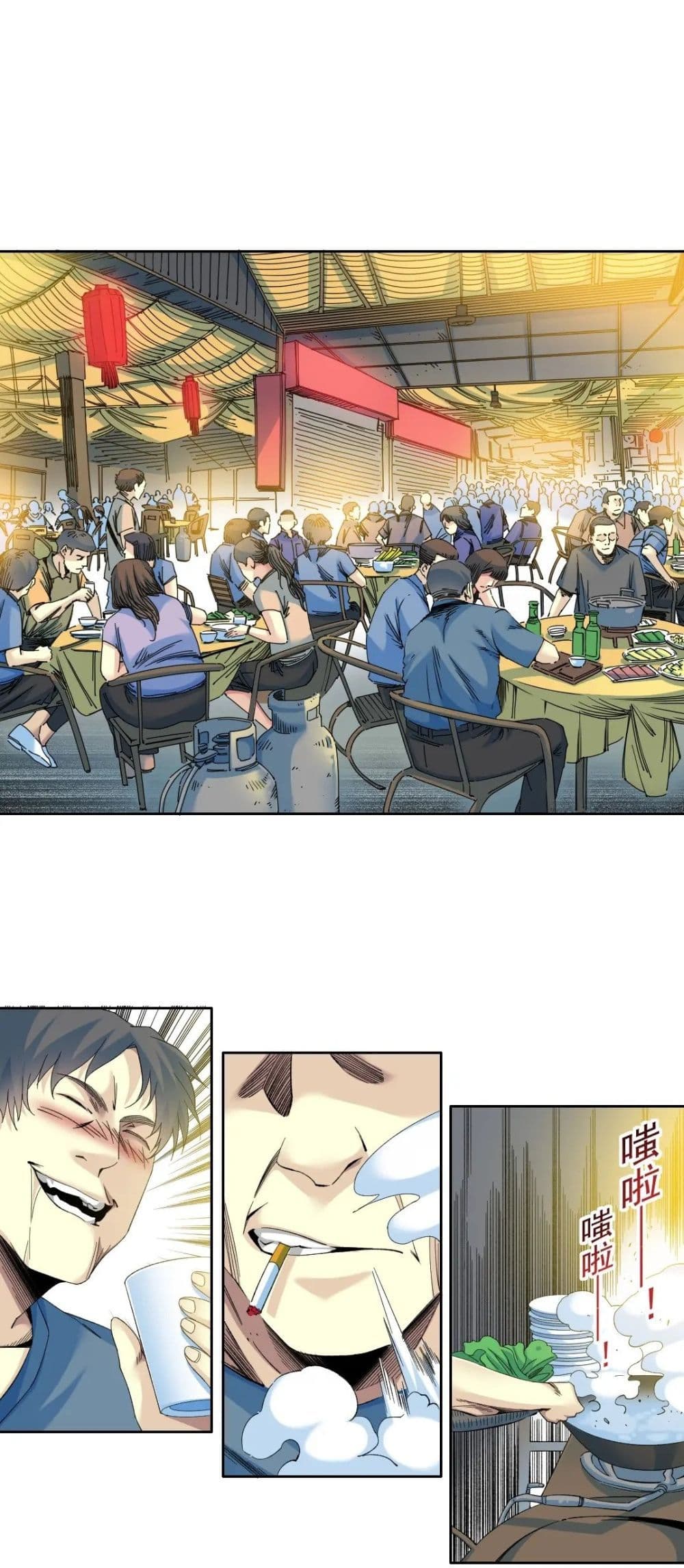 The Eternal Club page 2