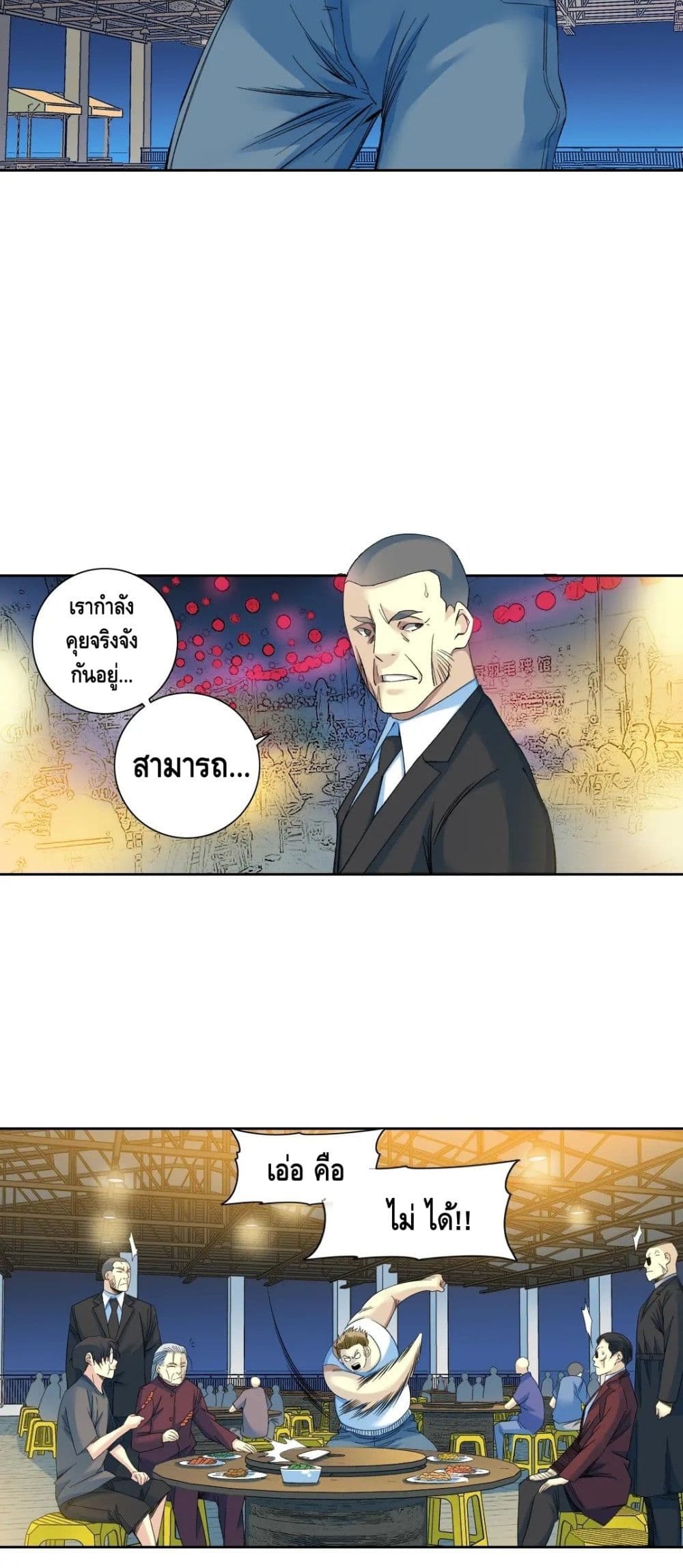 The Eternal Club page 10