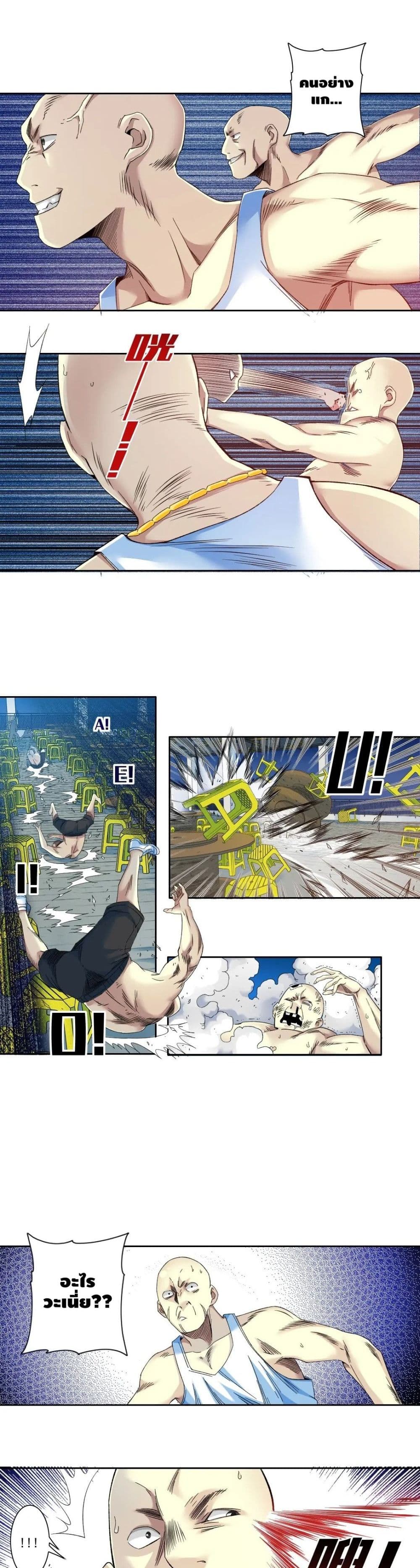 The Eternal Club page 10