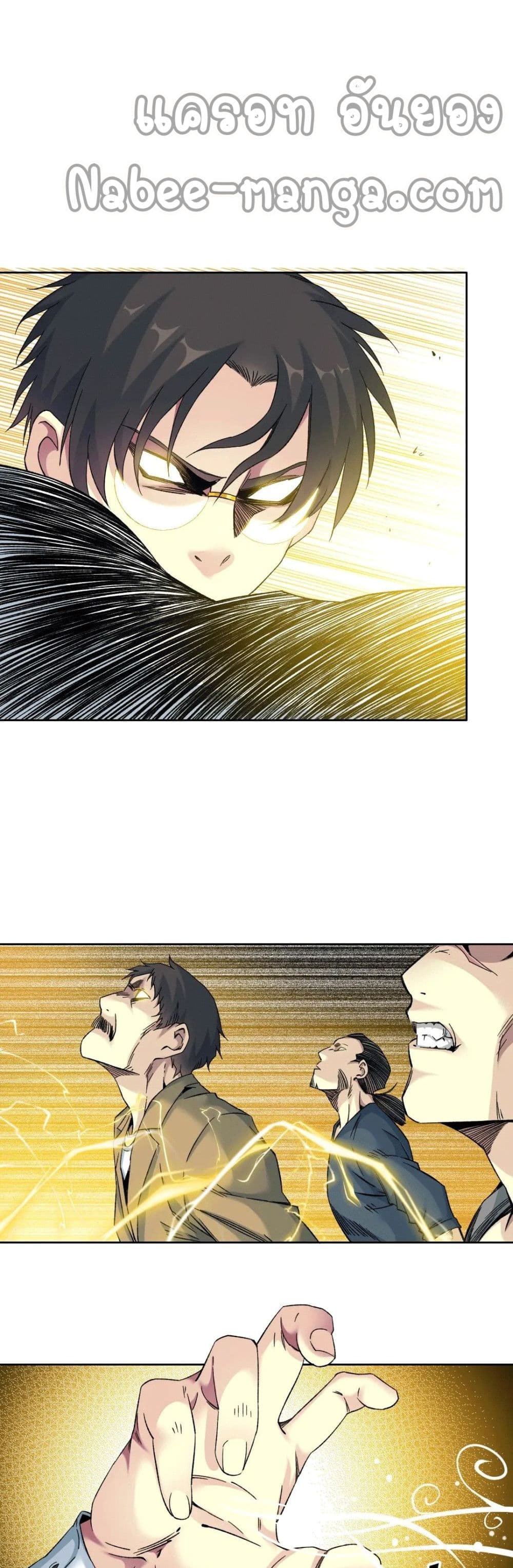The Eternal Club page 8
