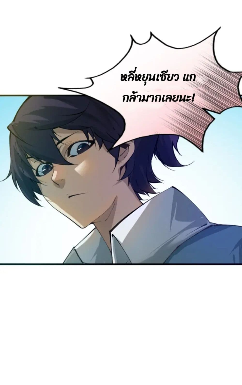 The Eternal Supreme page 16