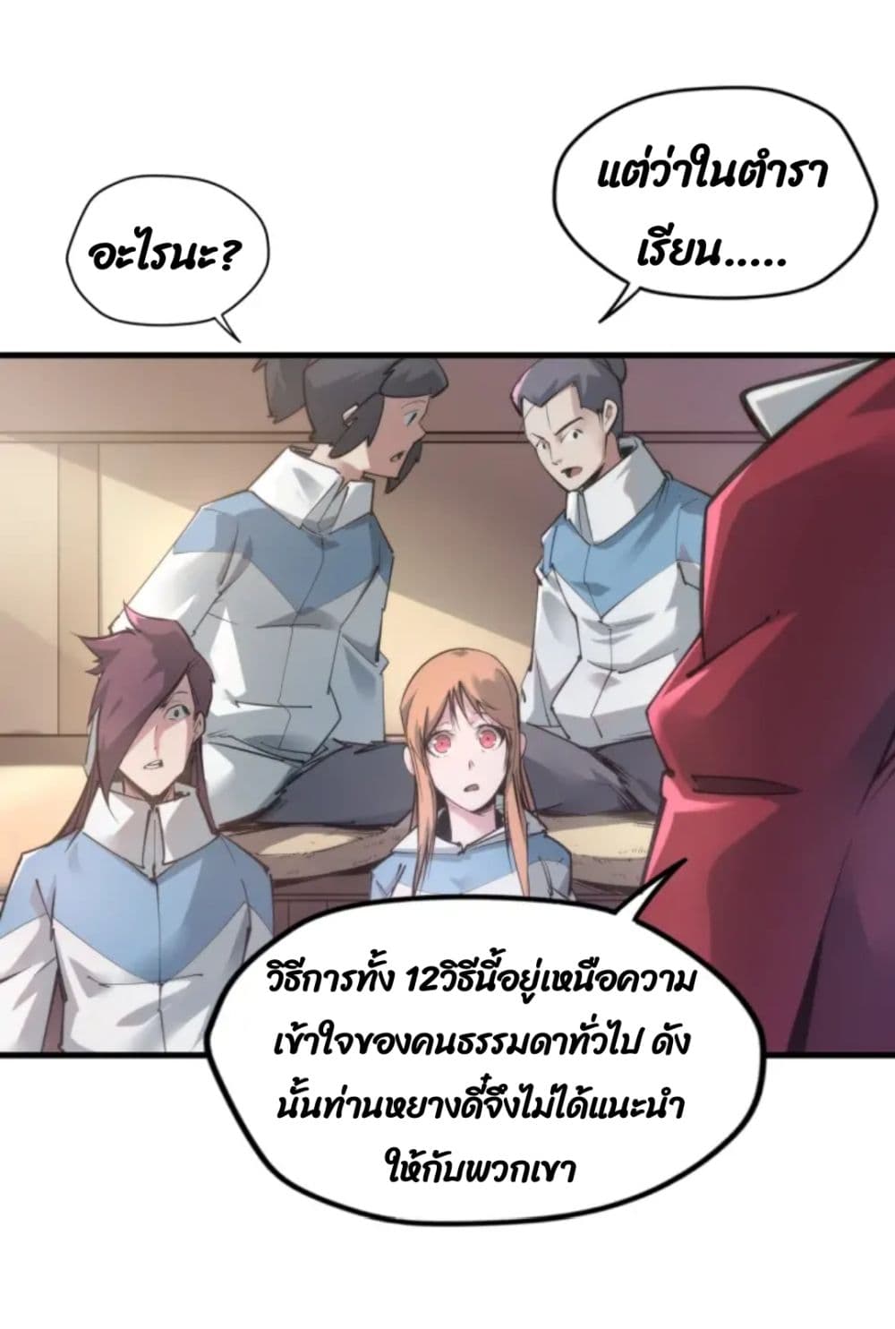 The Eternal Supreme page 33