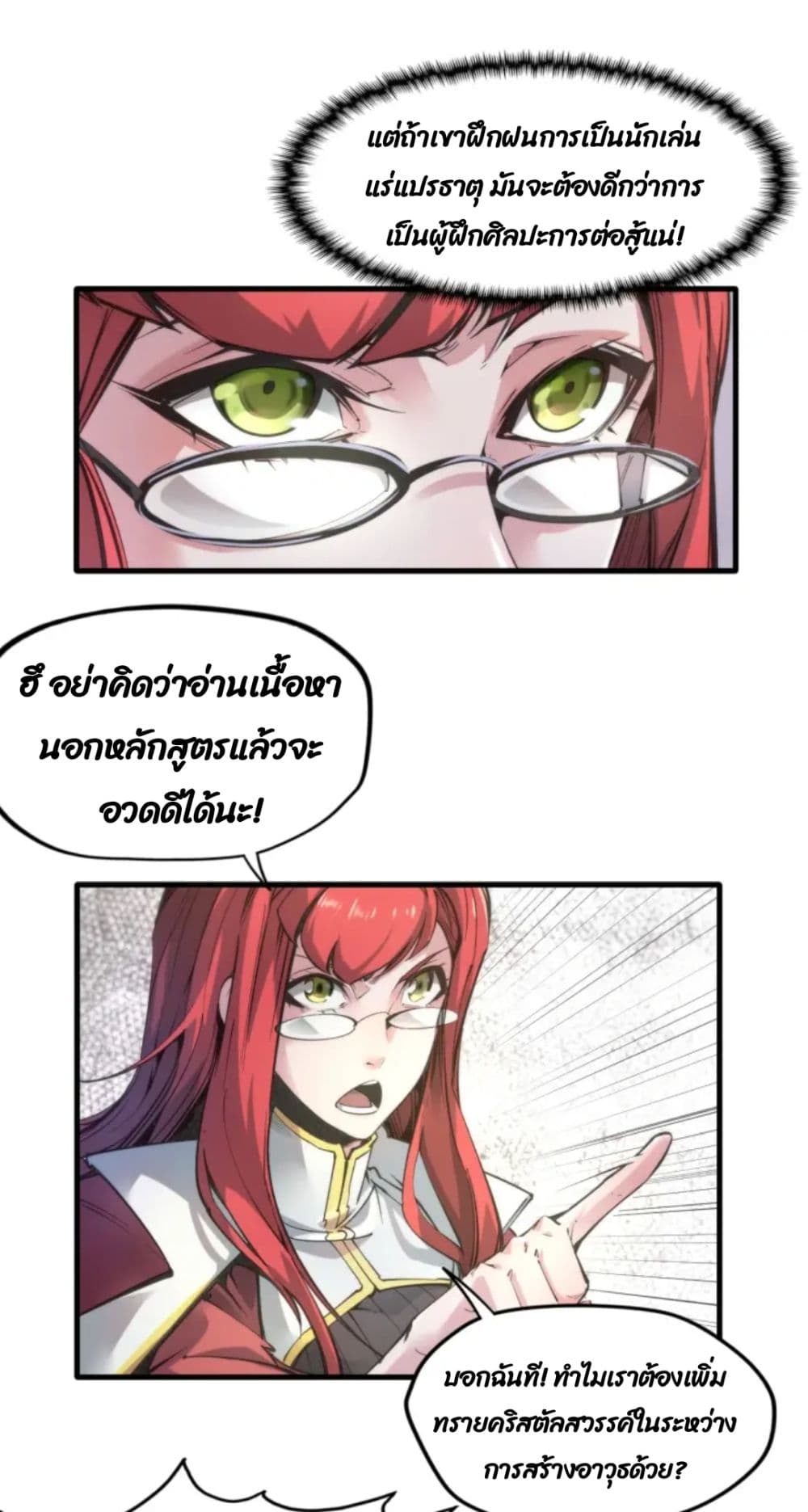 The Eternal Supreme page 35