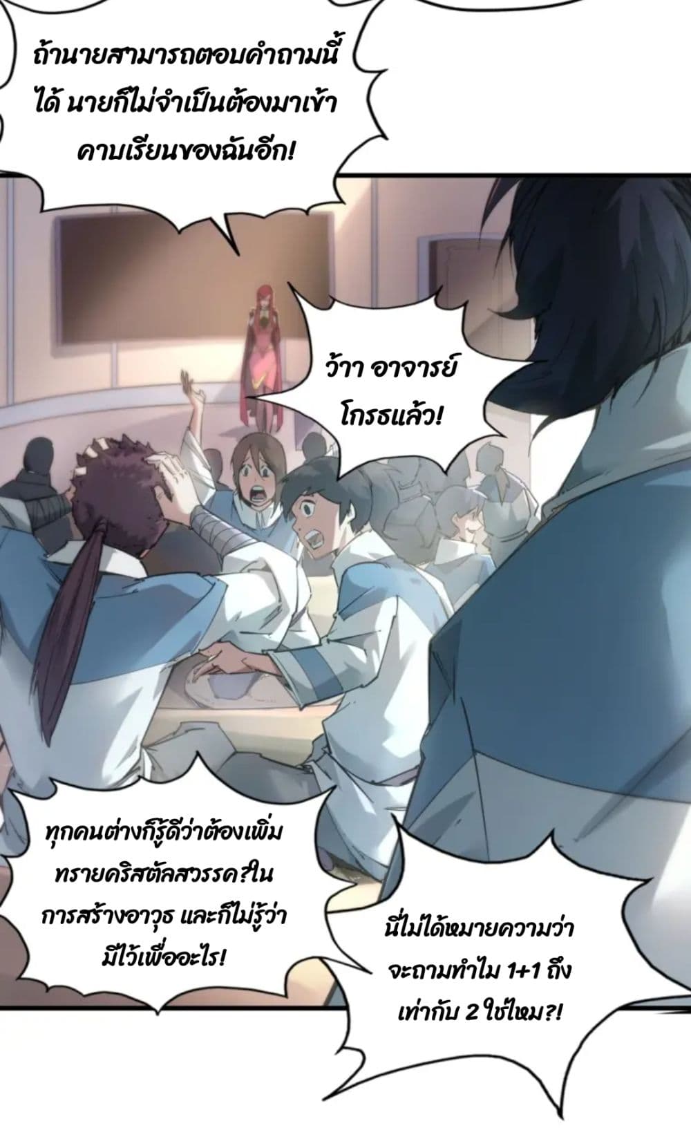 The Eternal Supreme page 36