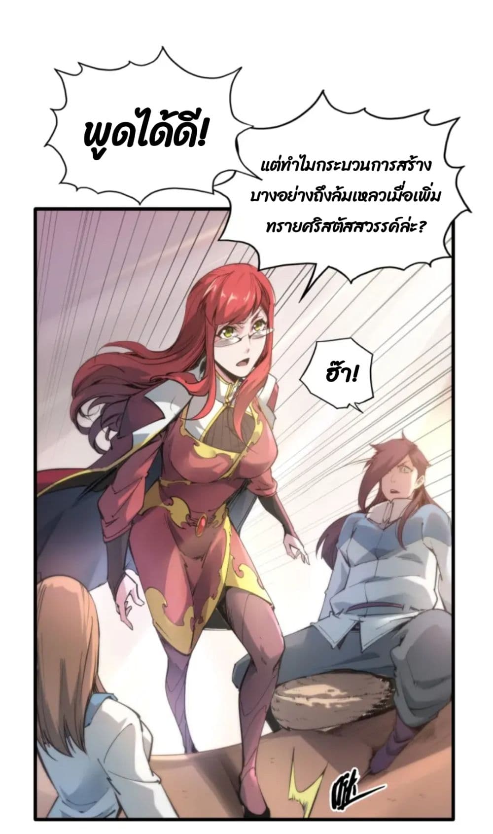 The Eternal Supreme page 38