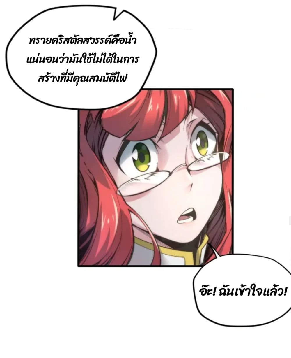 The Eternal Supreme page 39