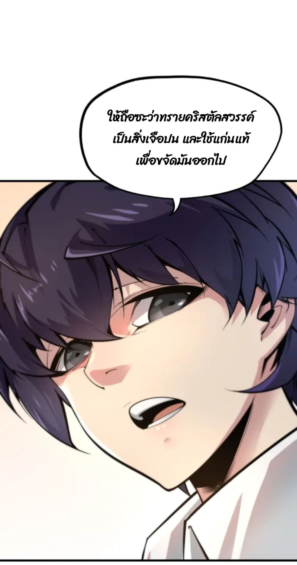 The Eternal Supreme page 41