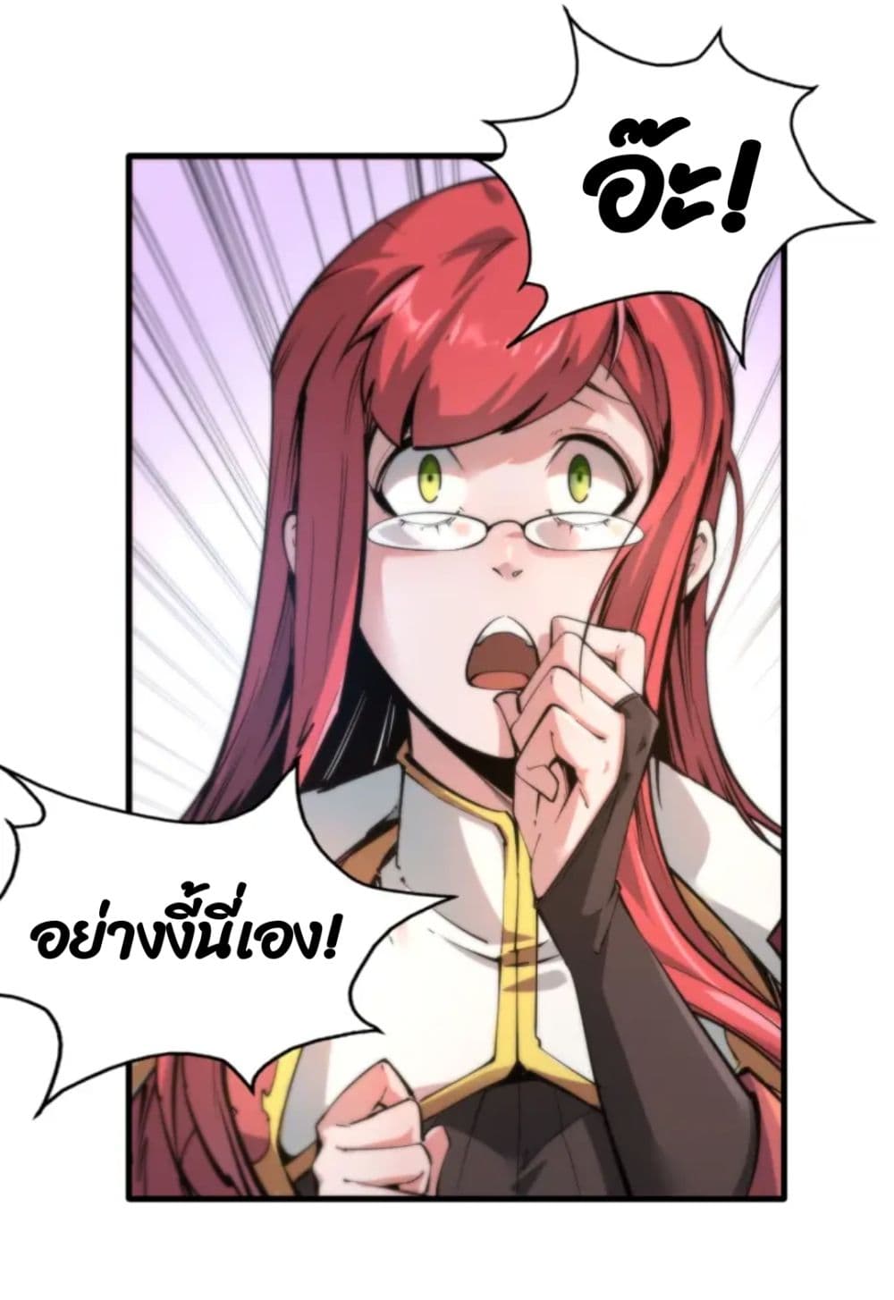 The Eternal Supreme page 42
