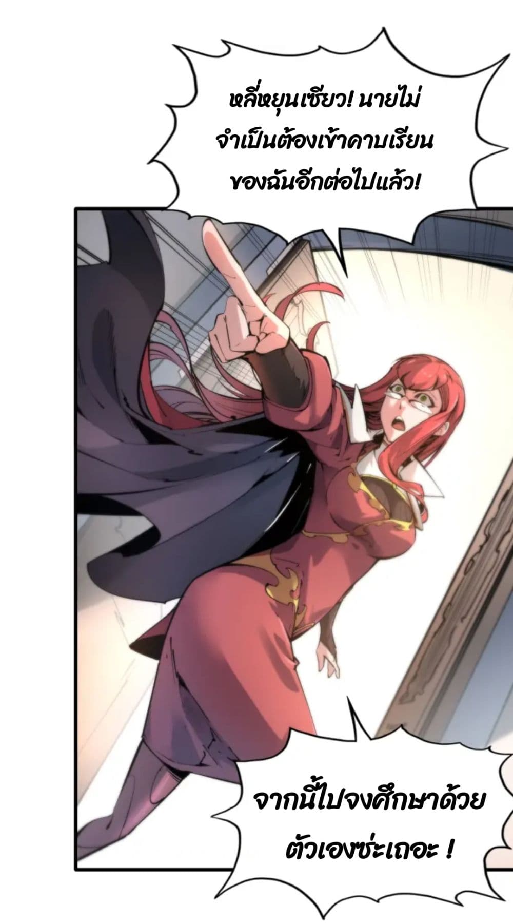 The Eternal Supreme page 45