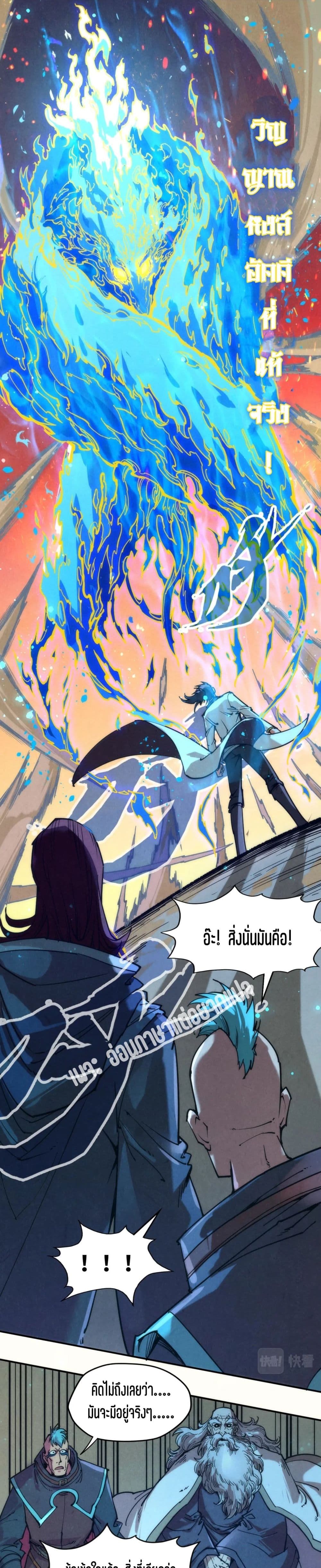 The Eternal Supreme page 14