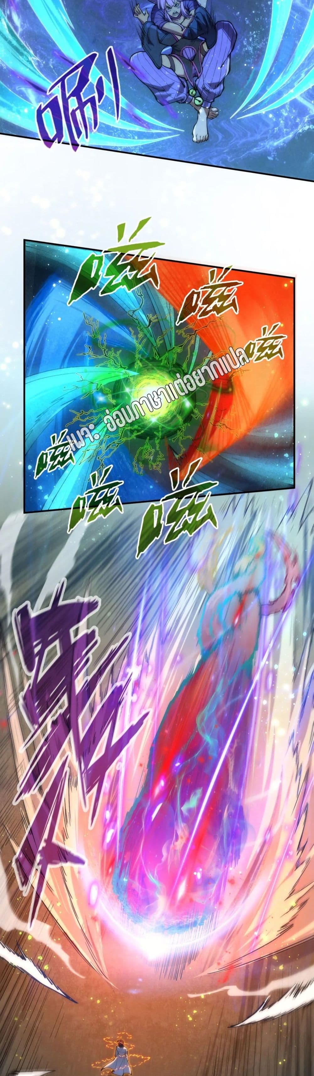 The Eternal Supreme page 21