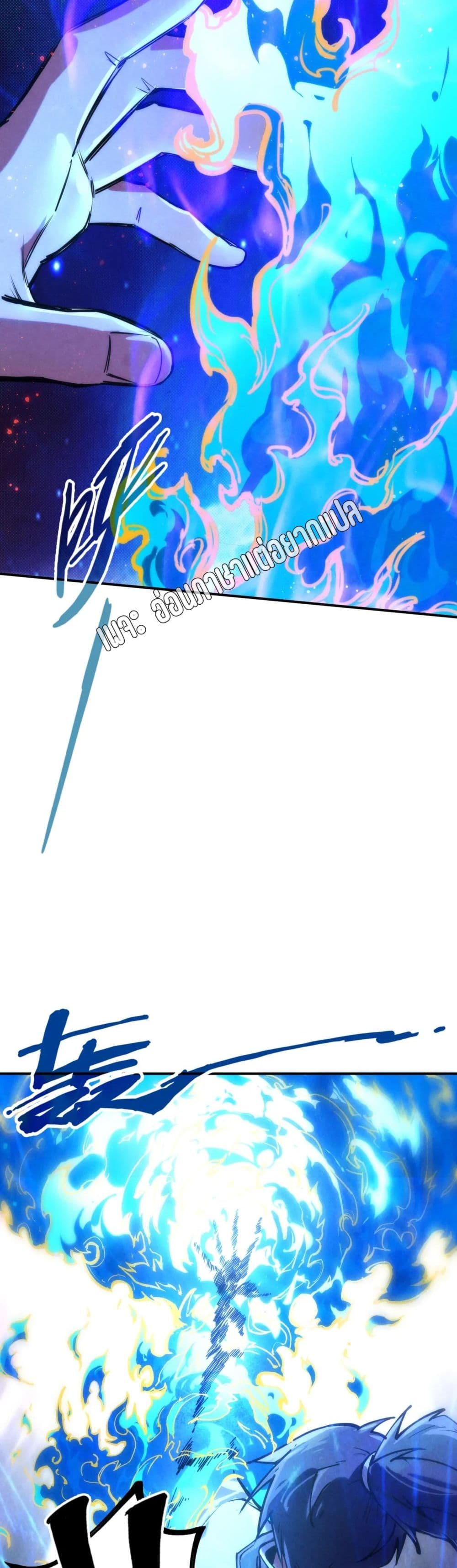 The Eternal Supreme page 30
