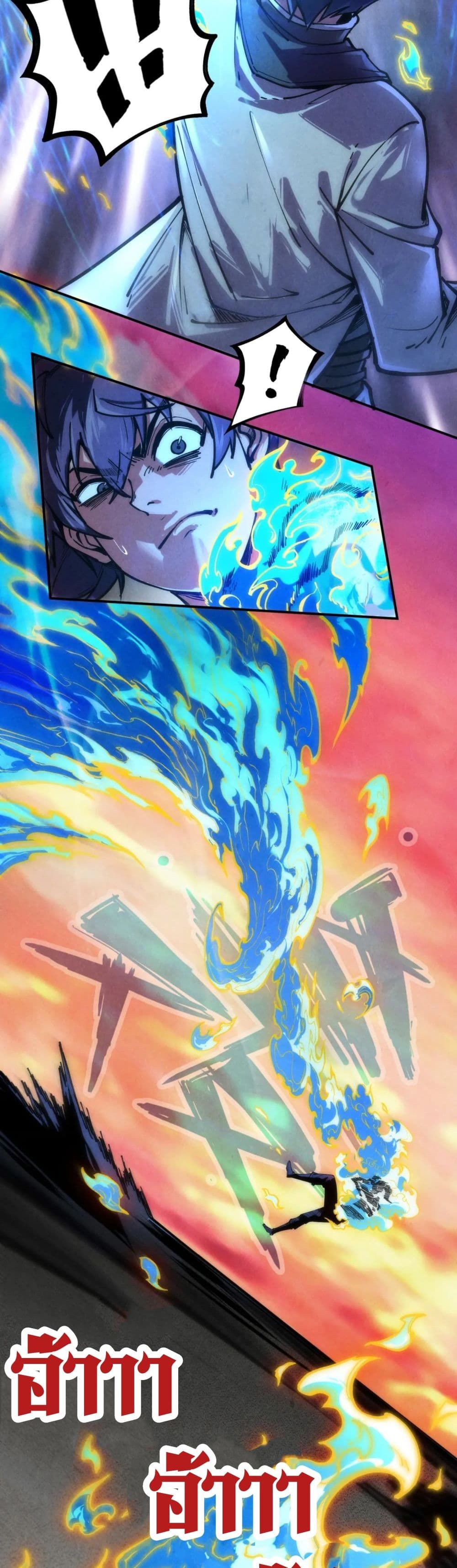 The Eternal Supreme page 31