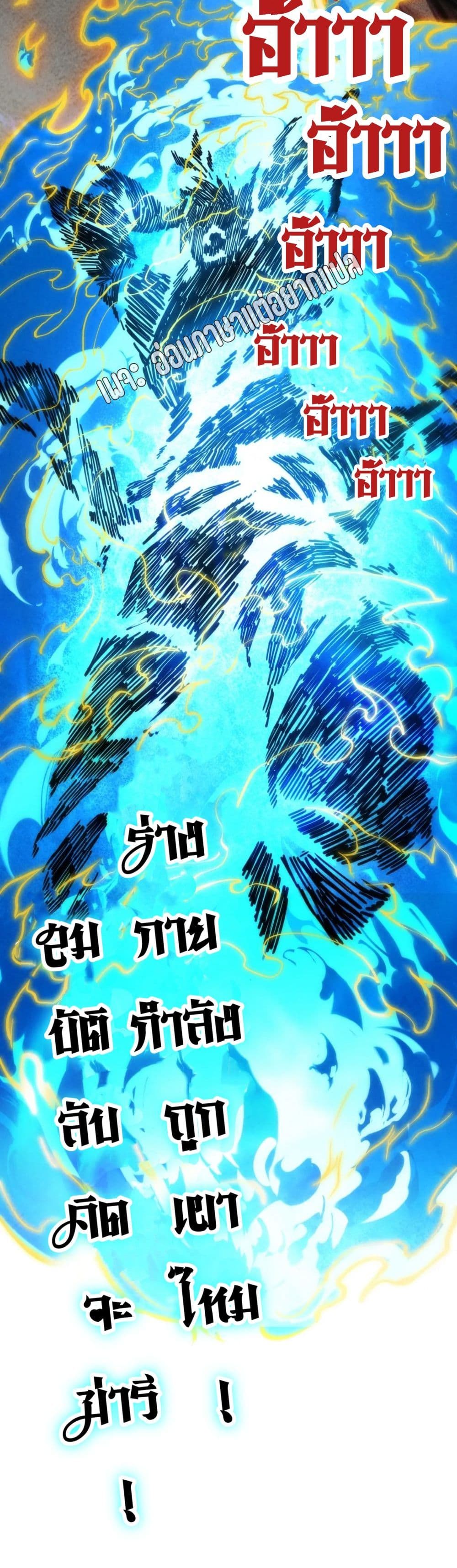 The Eternal Supreme page 32