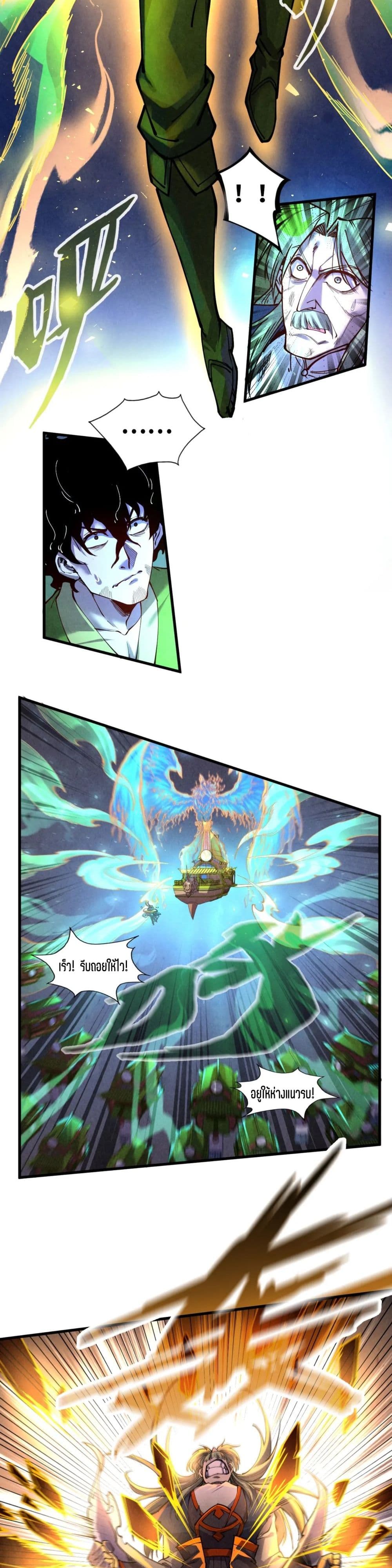 The Eternal Supreme page 4