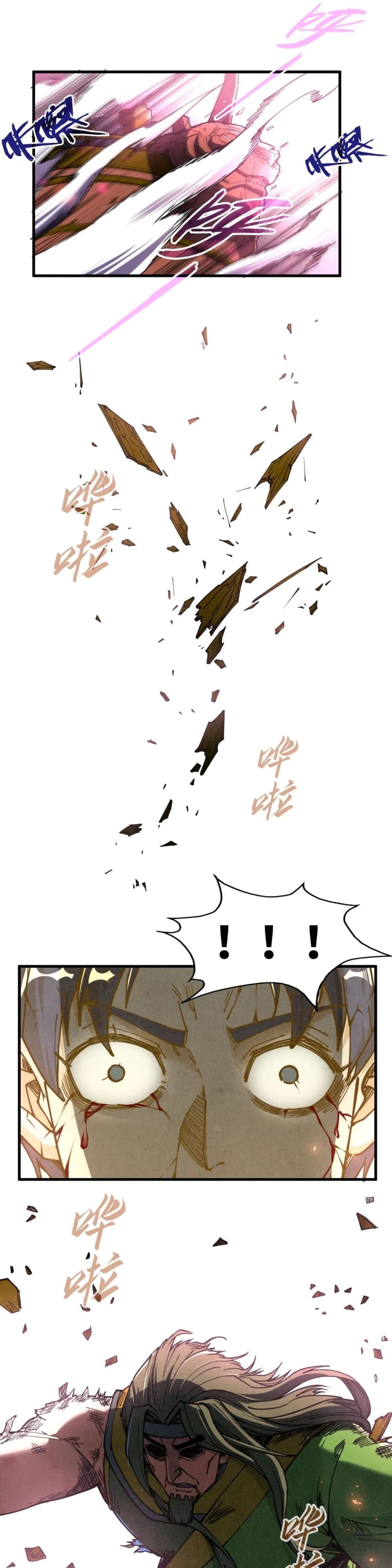 The Eternal Supreme page 22