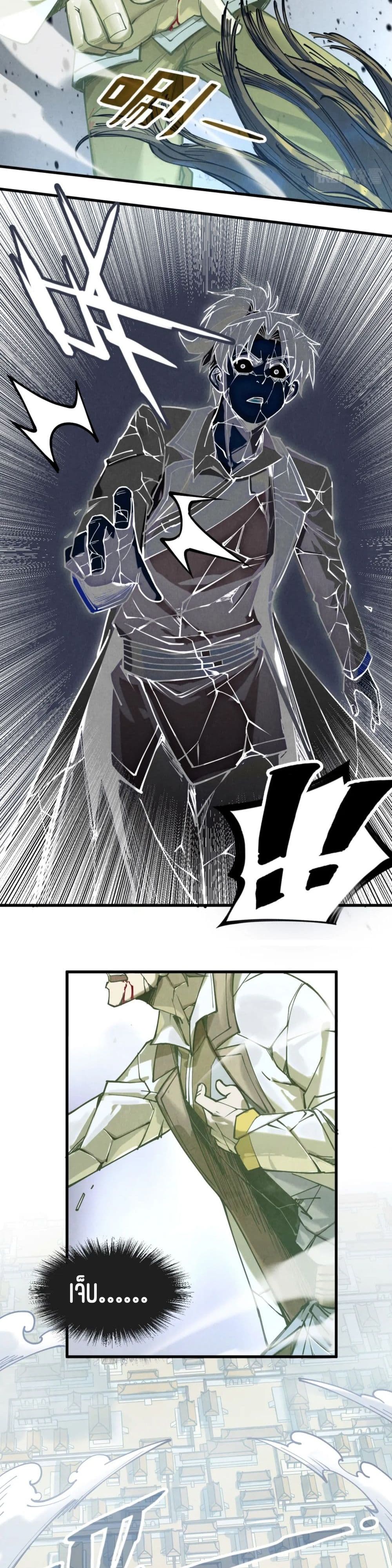 The Eternal Supreme page 27