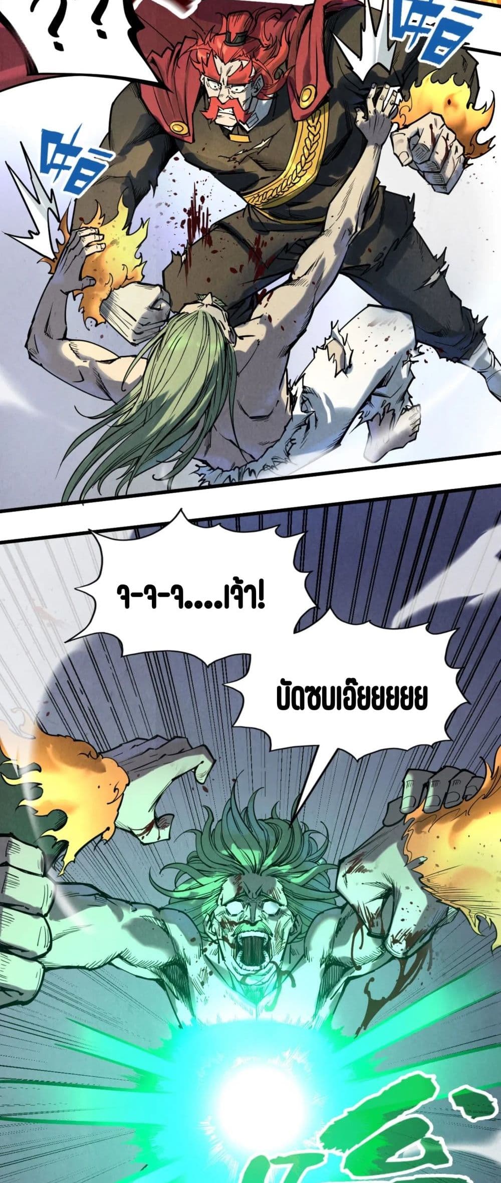 The Eternal Supreme page 13