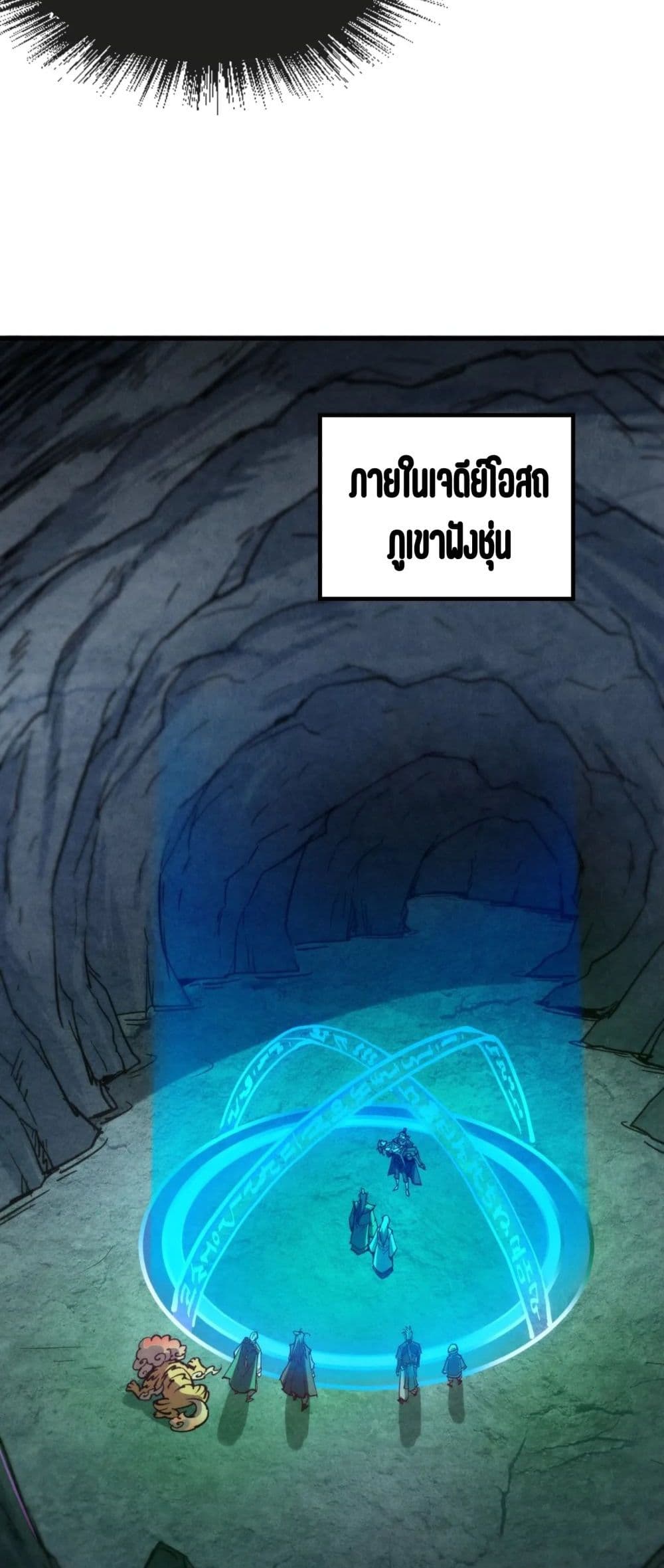 The Eternal Supreme page 22