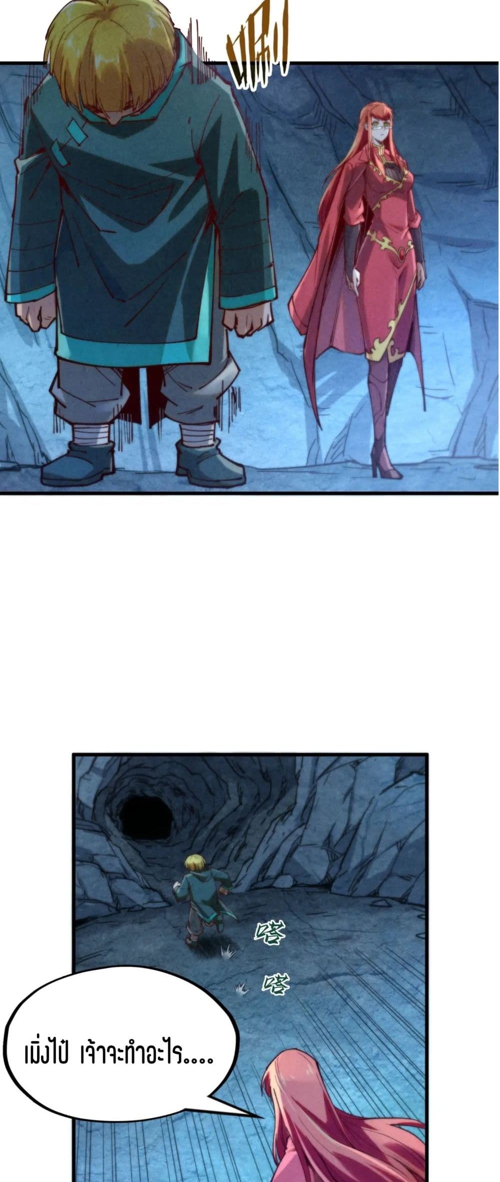 The Eternal Supreme page 31