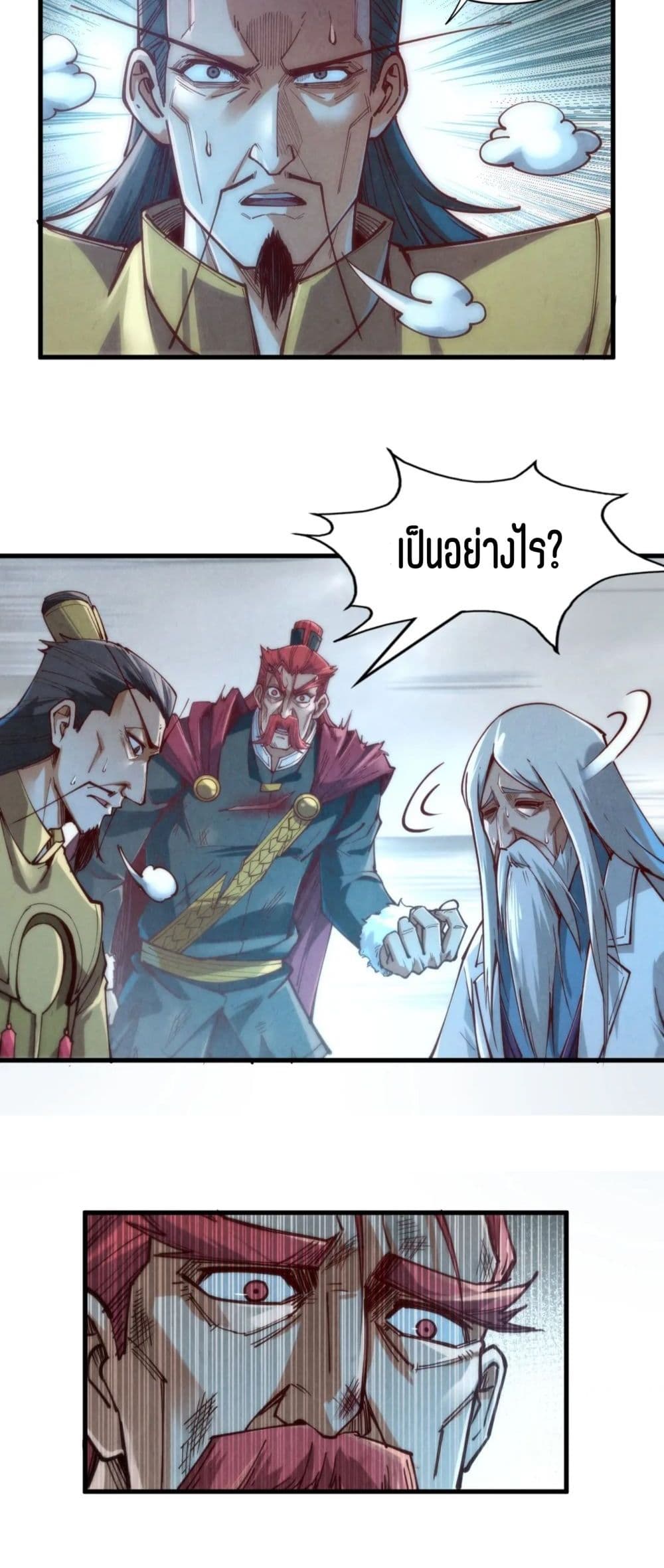 The Eternal Supreme page 36