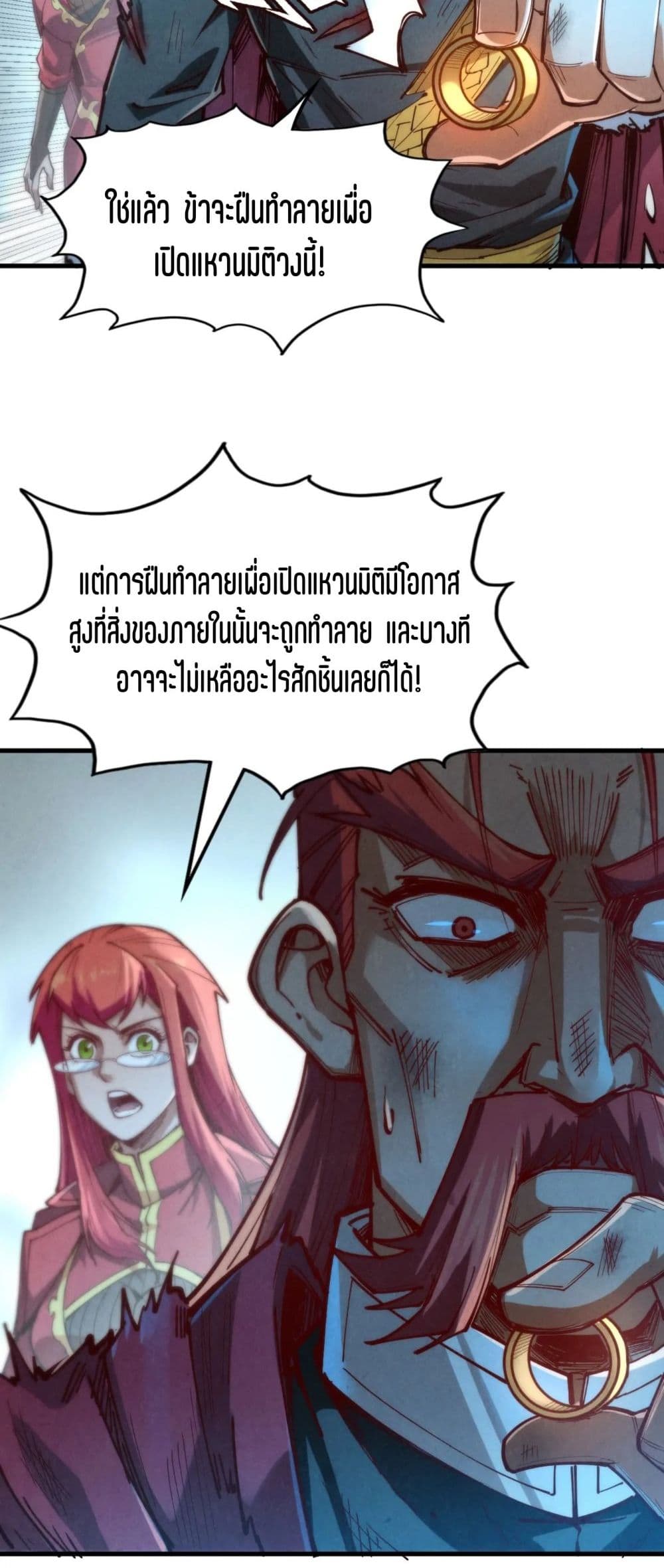 The Eternal Supreme page 38