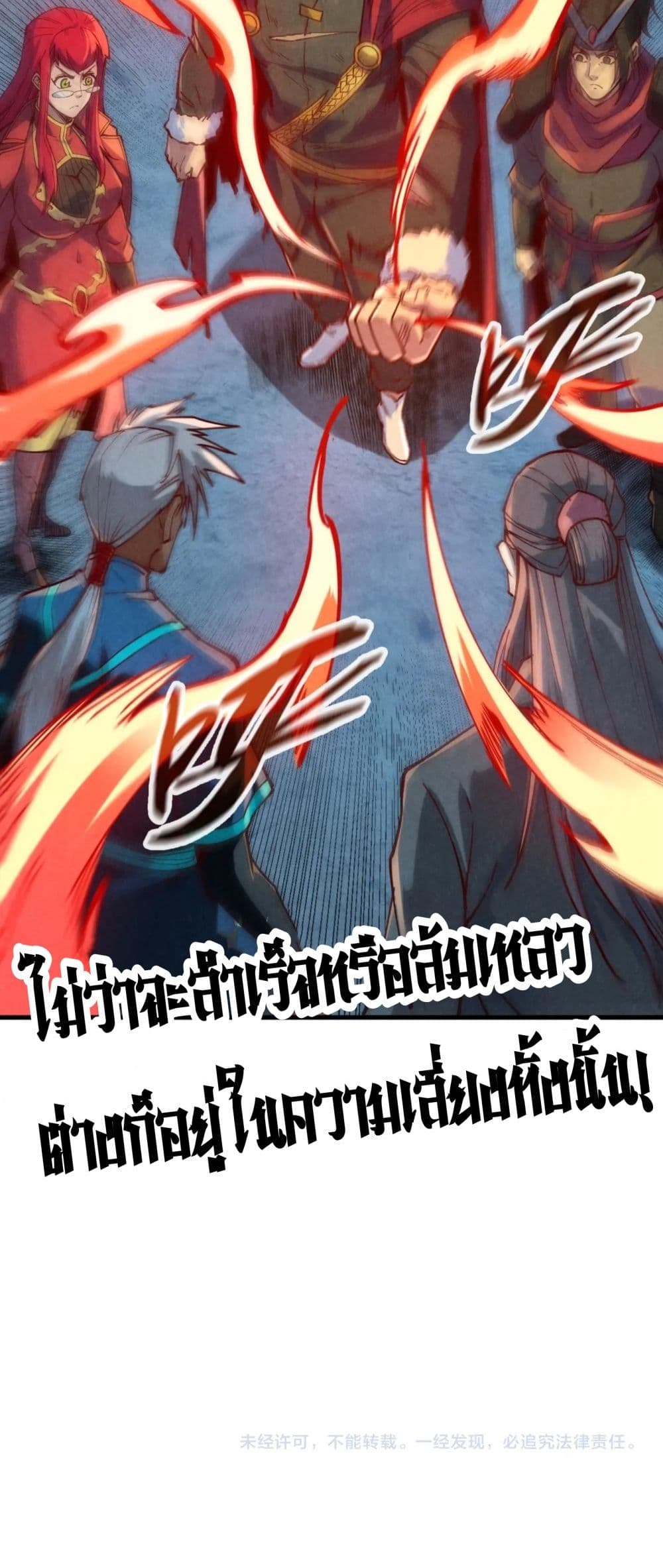 The Eternal Supreme page 42
