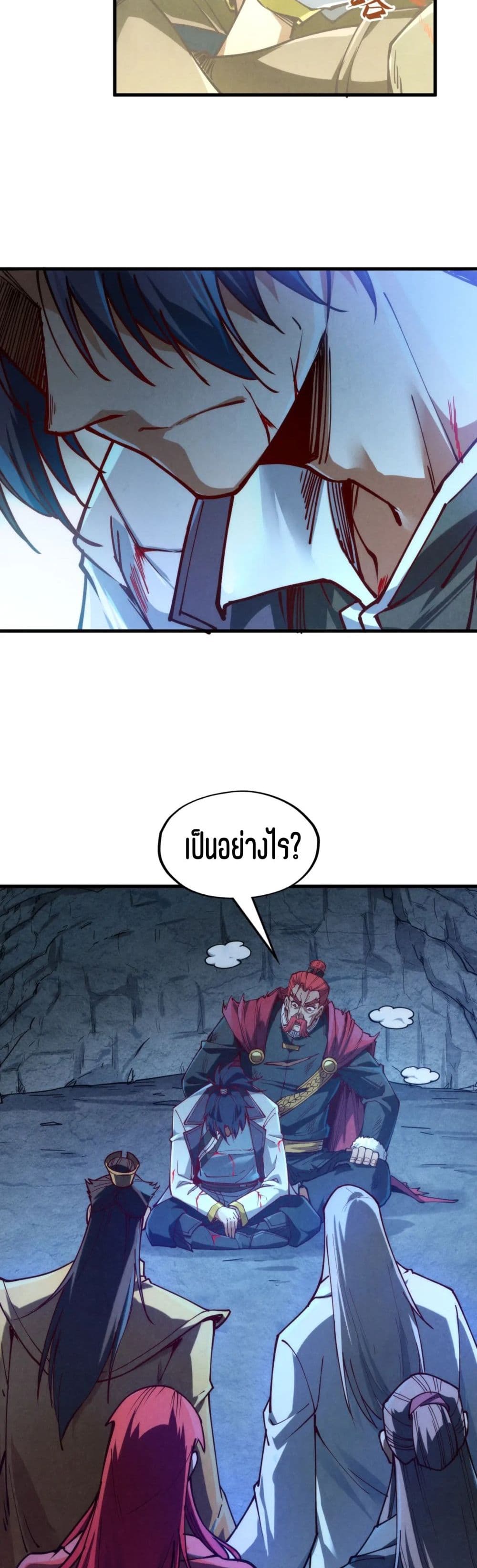The Eternal Supreme page 14