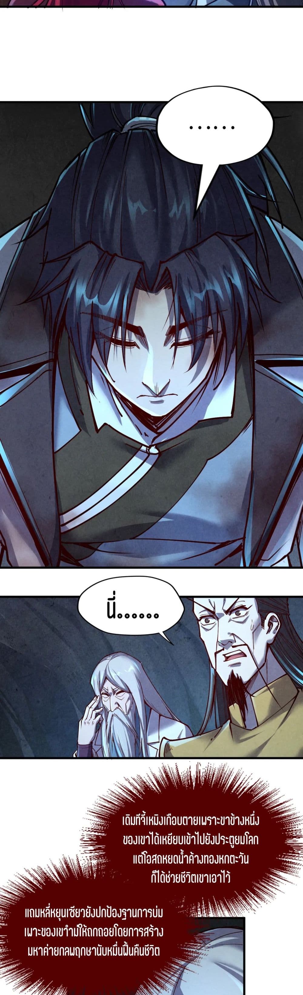 The Eternal Supreme page 15