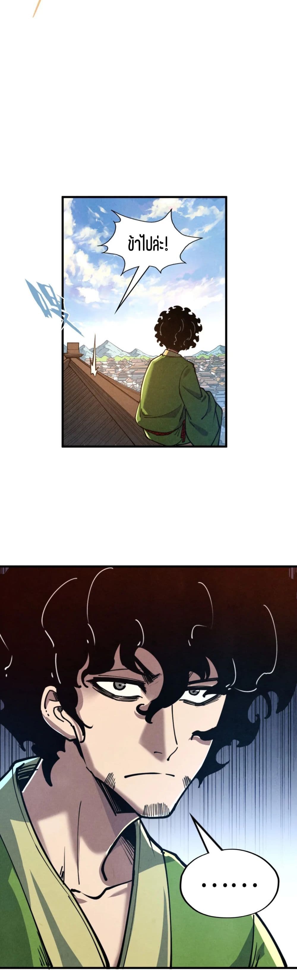 The Eternal Supreme page 29