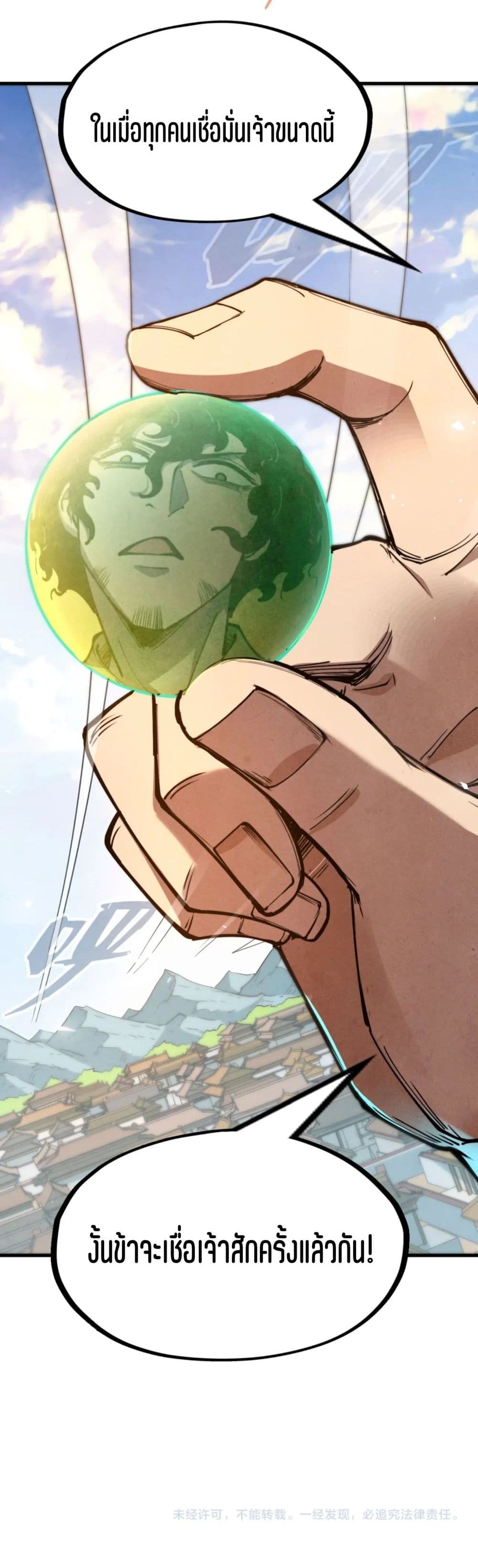 The Eternal Supreme page 32