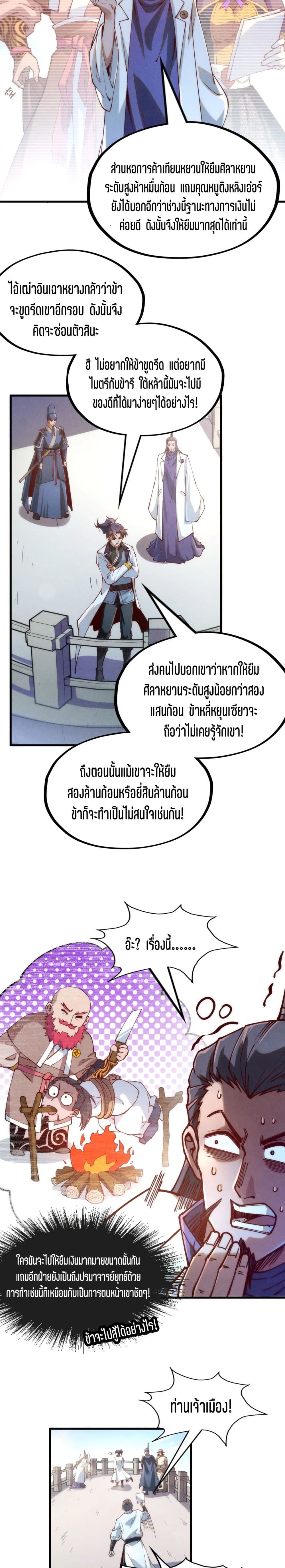 The Eternal Supreme page 18