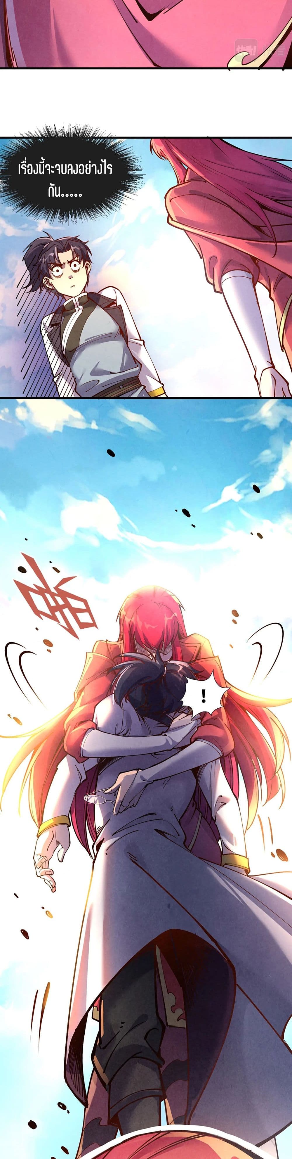 The Eternal Supreme page 3