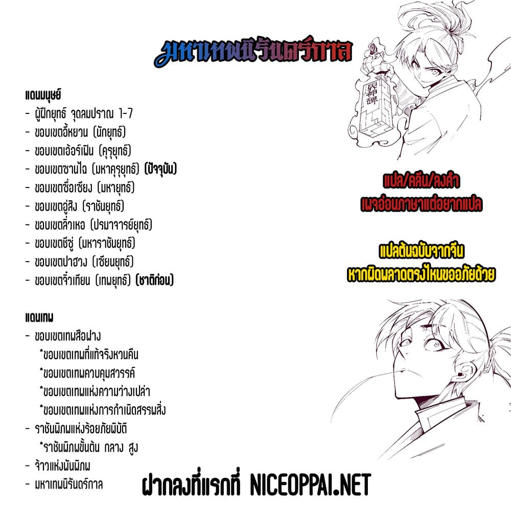 The Eternal Supreme page 1