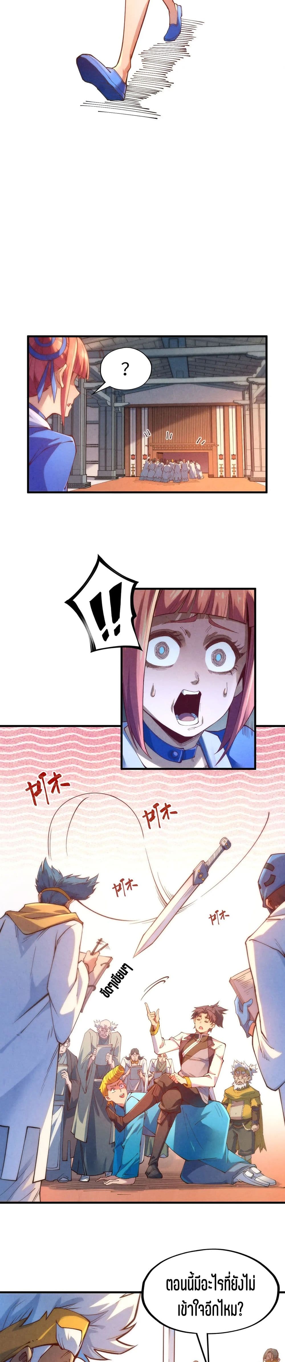 The Eternal Supreme page 14