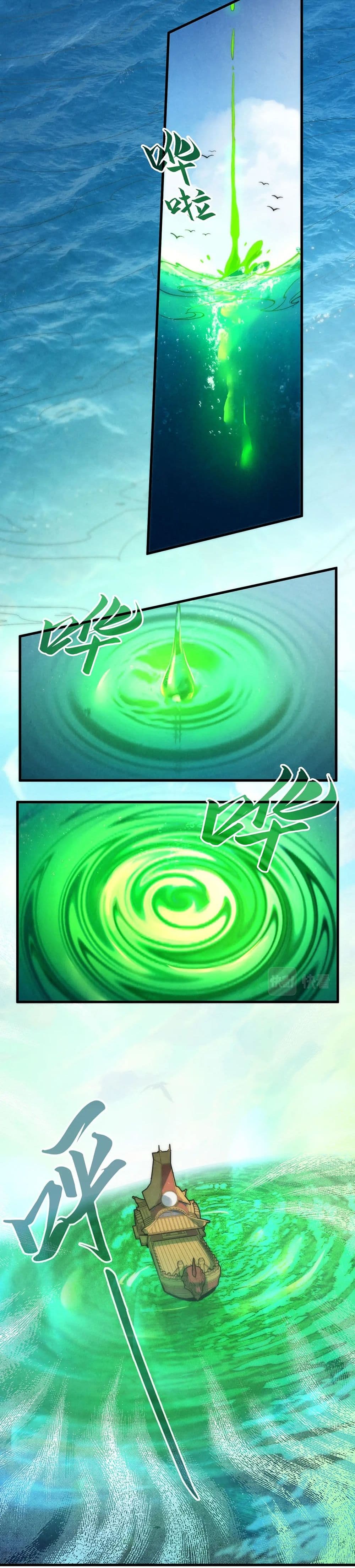 The Eternal Supreme page 13