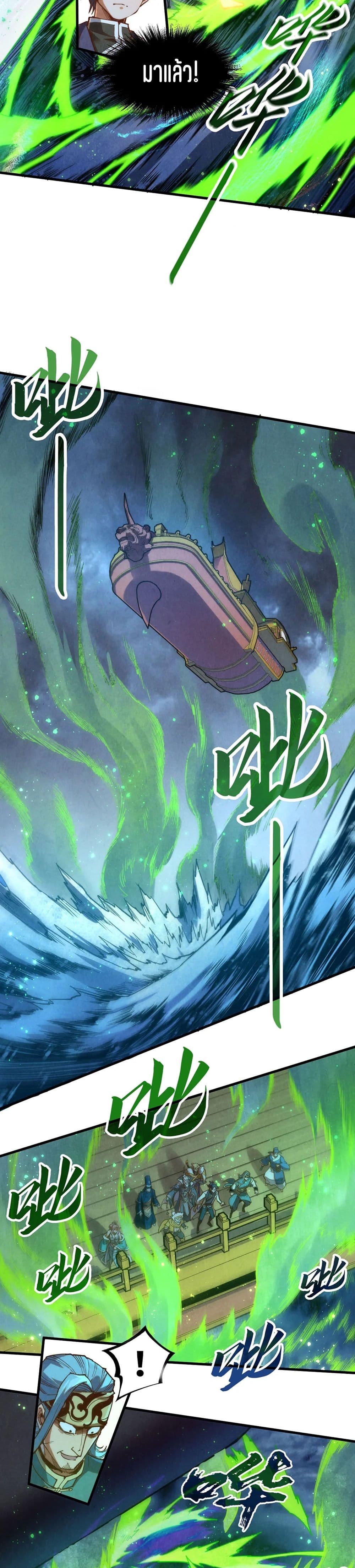The Eternal Supreme page 19